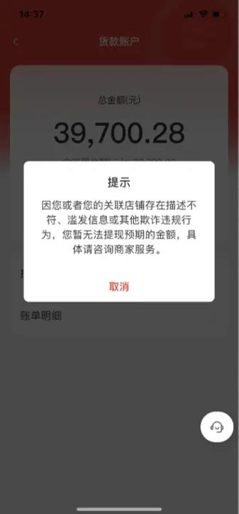 拼多多聊天功能被限制截图2