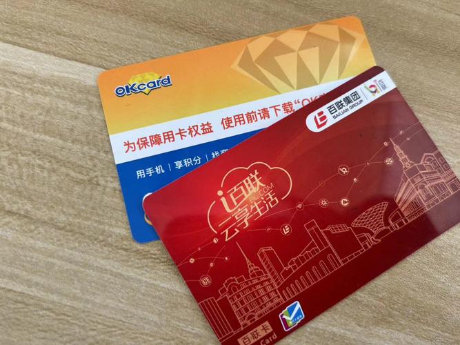 OK卡红色的哪里可以用截图1