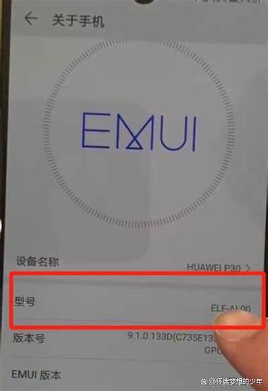 华为手机版本在哪里看