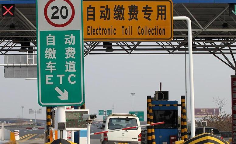 ETC代表什么意思