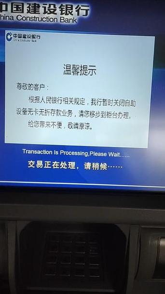 建行柜台取款限额