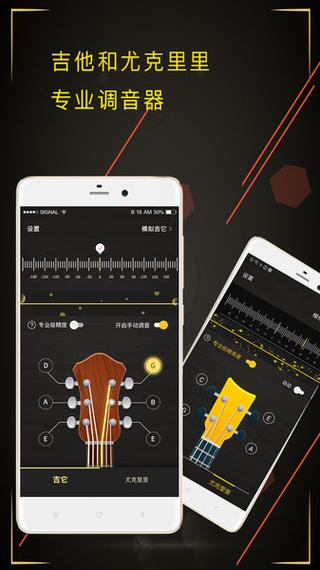 定音器免费下载