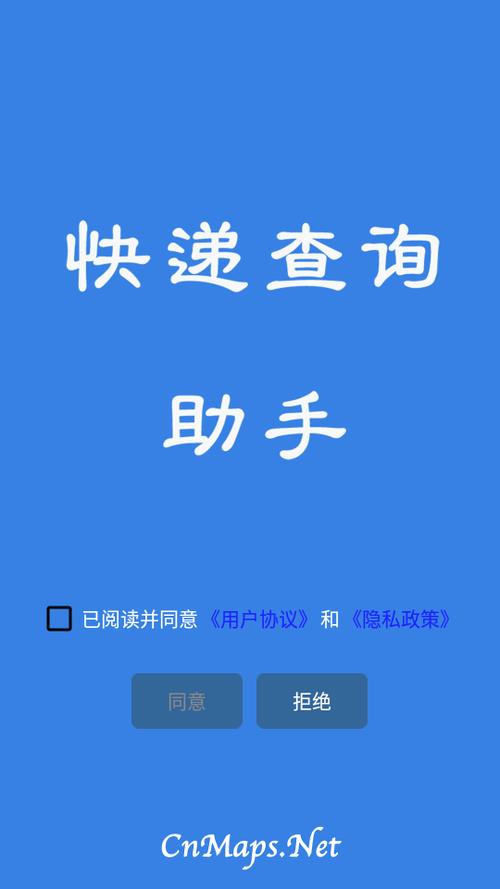 vivo手机自带查快递在哪