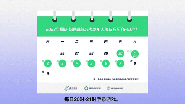 王者荣耀16岁未成年能玩多久