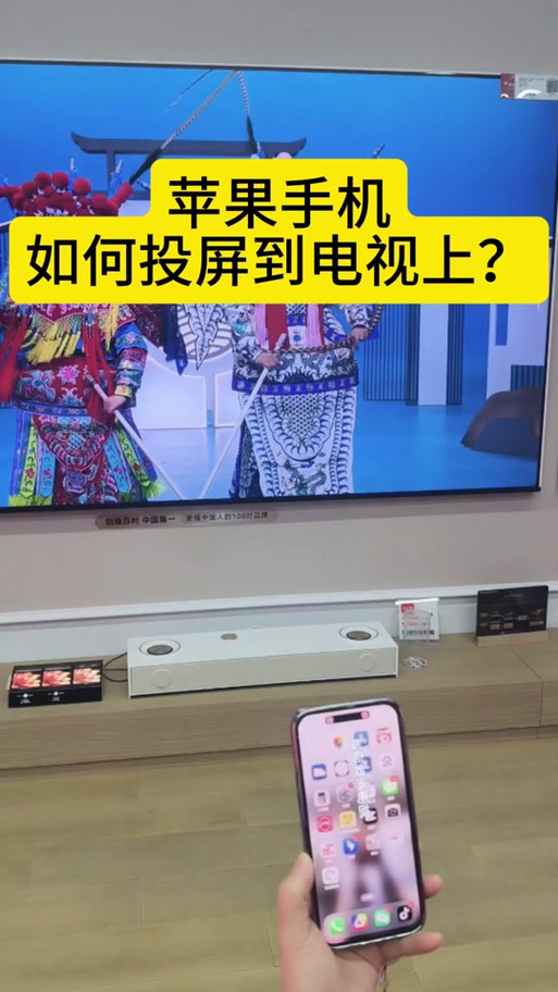 怎样把抖音视频投屏到电视上