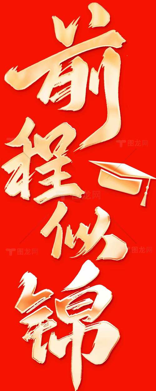 前程似锦人才网官网