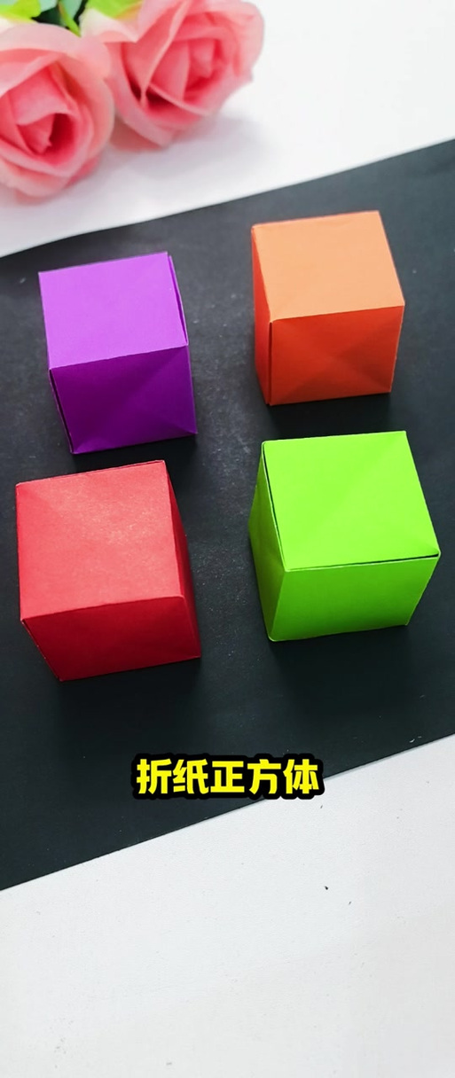 折纸手工大全