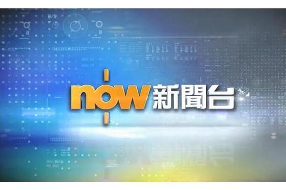 NOW TV官方网站