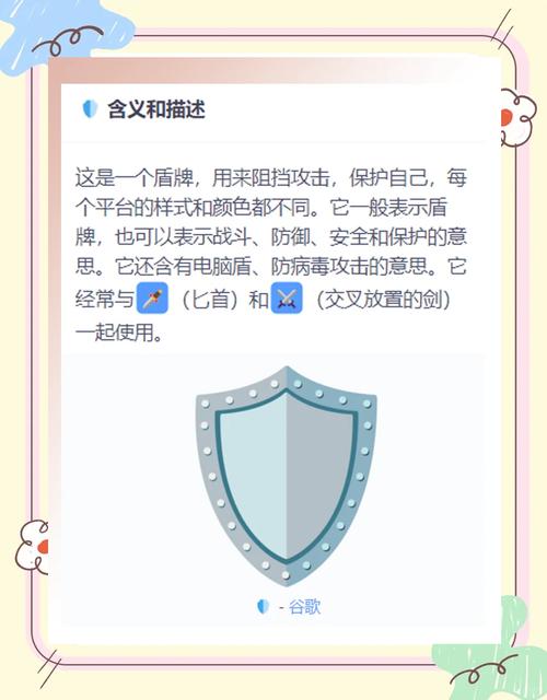 我的世界无限耐久盾牌指令