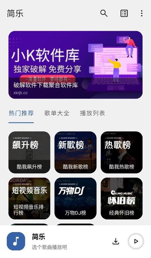 轻松音乐下载
