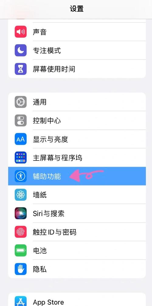 ipad耳机模式如何关闭