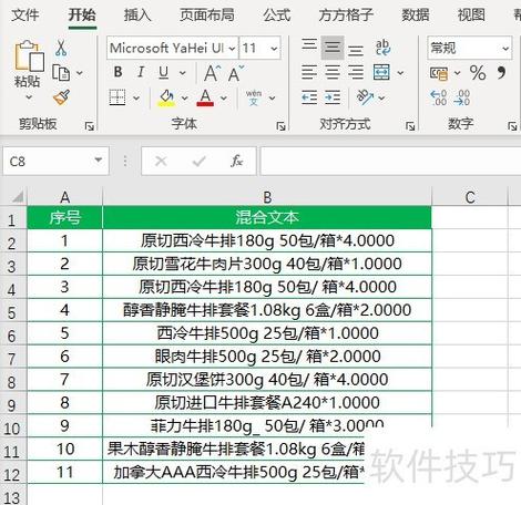 excel表格如何去掉公式保留数值