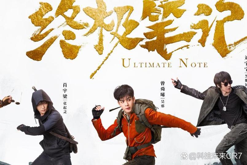 终极笔记全集高清免费资源