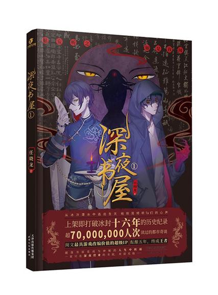 深夜书屋txt微盘截图2