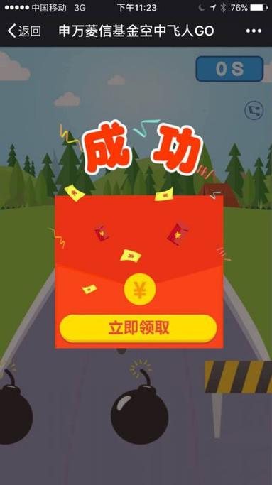 跑酷赚钱游戏红包版
