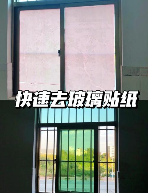 贴在玻璃上的玻璃纸如何能除掉呢
