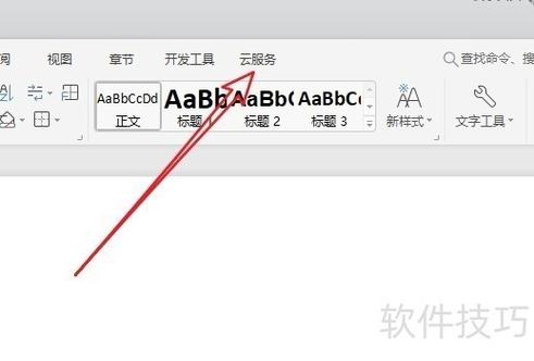 wps云文档空间已满怎么删除