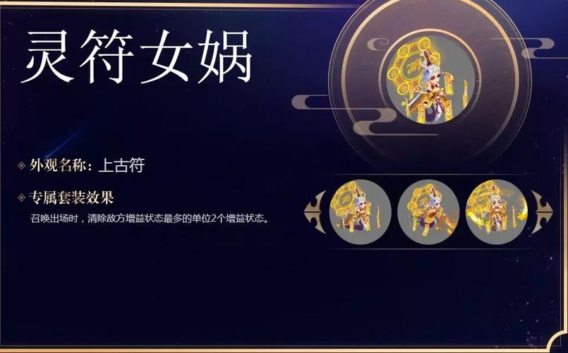 梦幻西游灵符女娲套和动物套