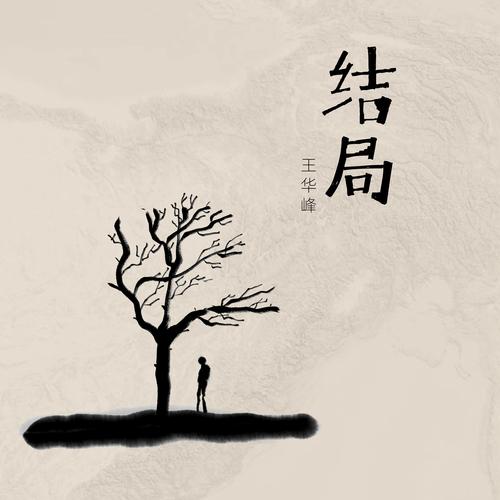 龙傲一生最后的结局截图3
