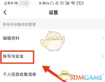 怎么删除绑定过的银行卡痕迹信息