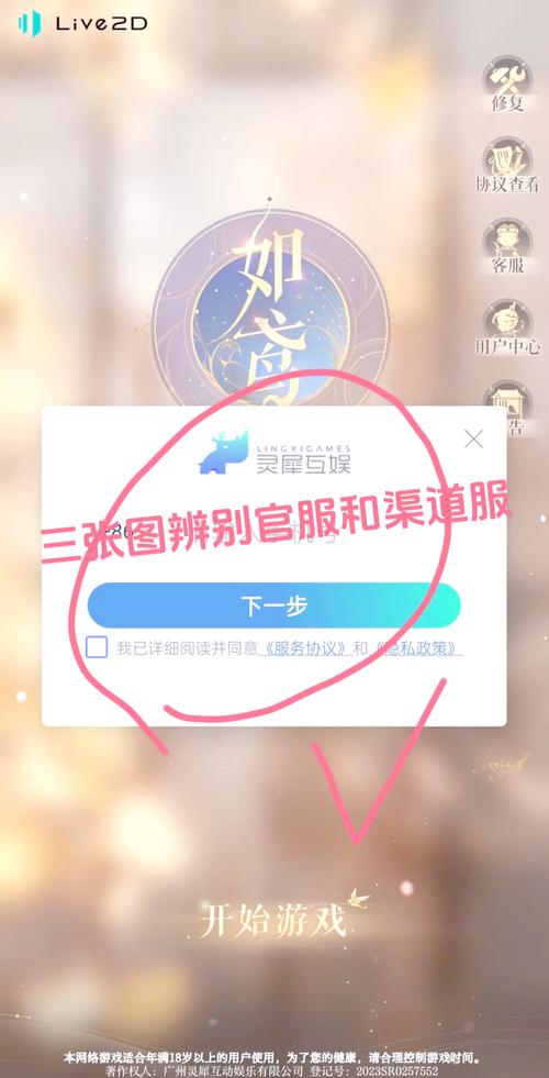 国服和台服的区别