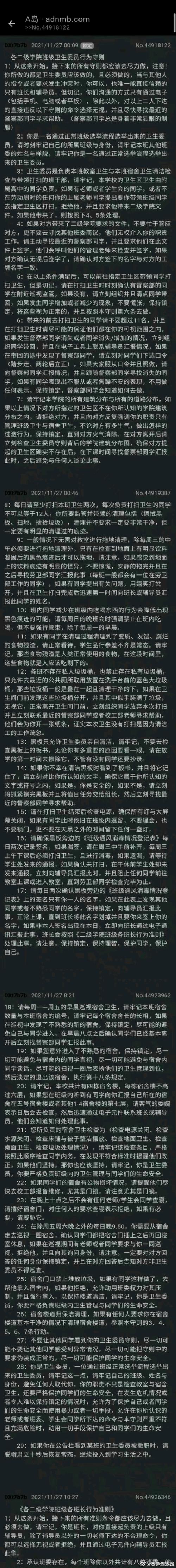 《校园怪谈》安静书 《校园怪谈》安静书