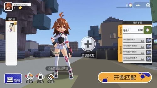 下载迷你攻势