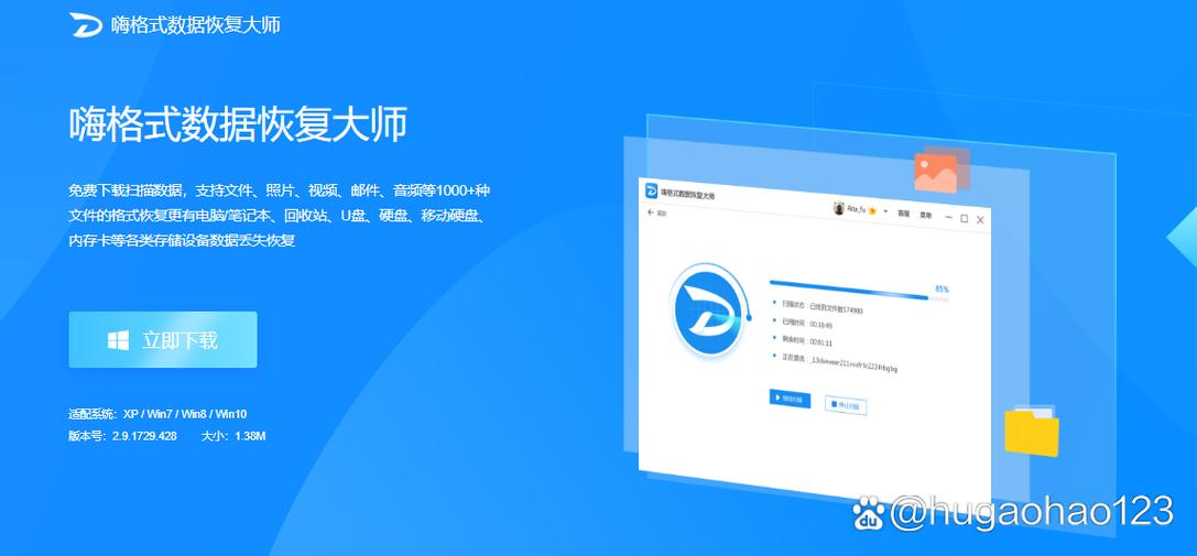 wps数据恢复大师有用吗