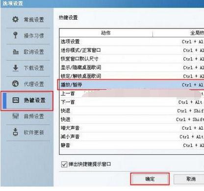 酷狗音乐怎么换界面