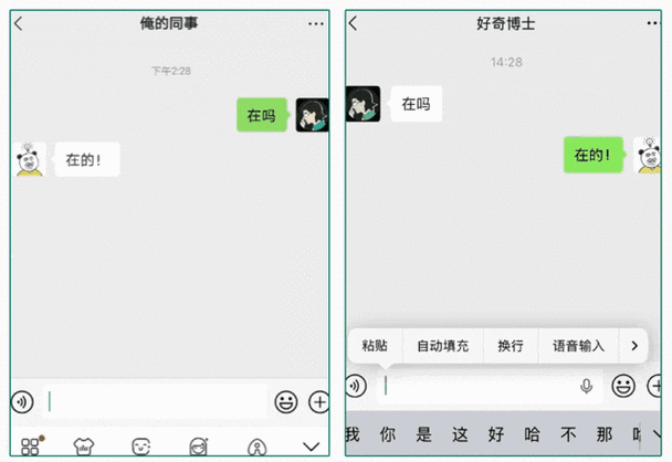 微信聊天循环对话的步骤详解