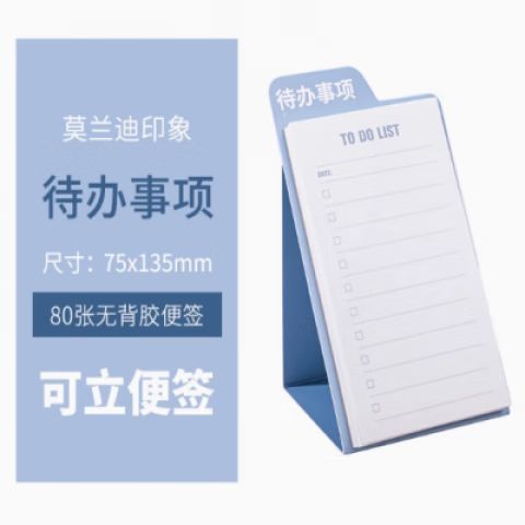 记事本备忘录在哪里