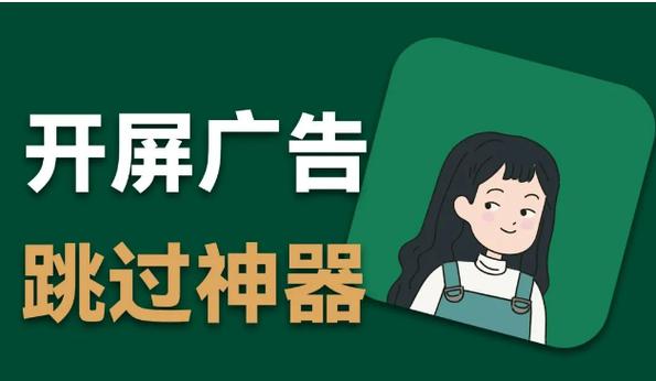 红米手机一直弹出广告怎么办