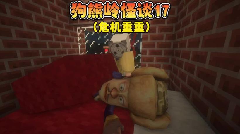 熊出没怪谈我的世界白小羊