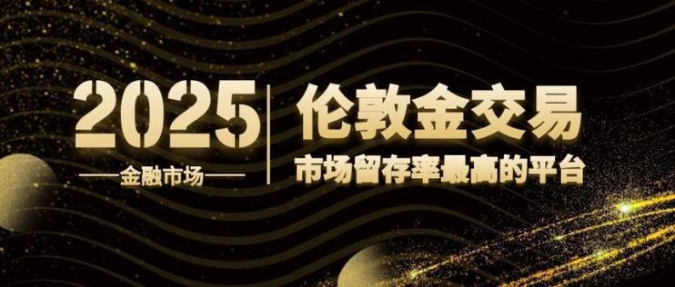 英国金融是什么平台