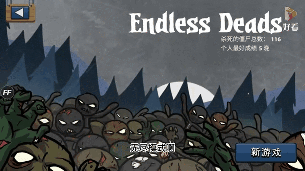 火战末日版下载无限技能
