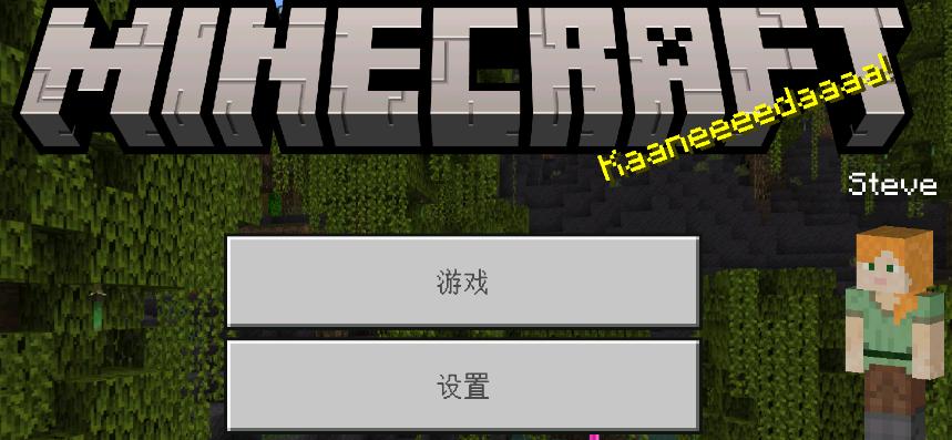 国际版1.19截图3