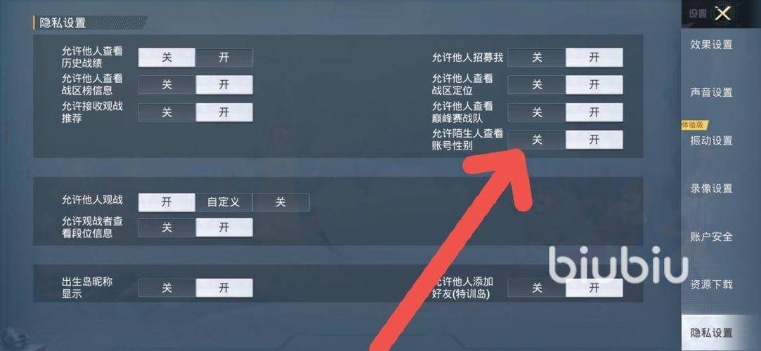 和平精英改性别在哪