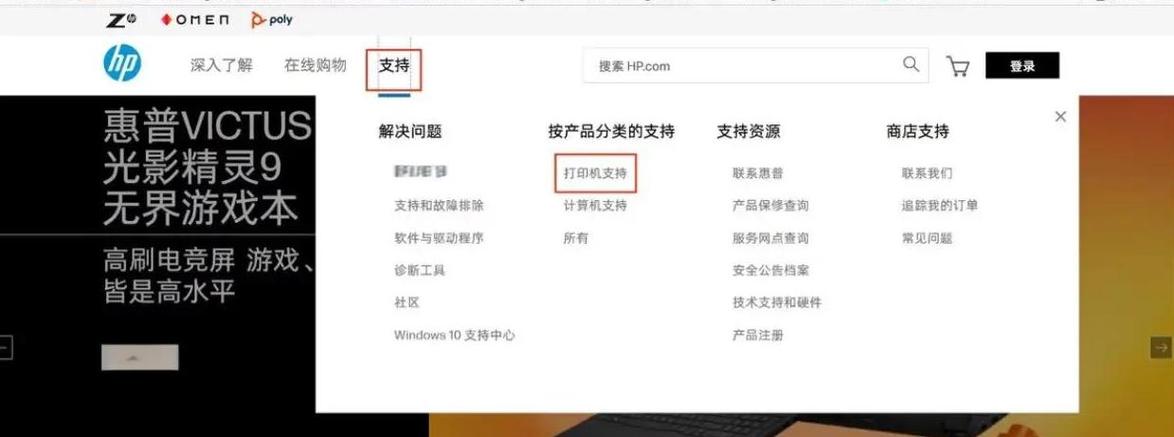 惠普打印机怎么下载手机打印软件