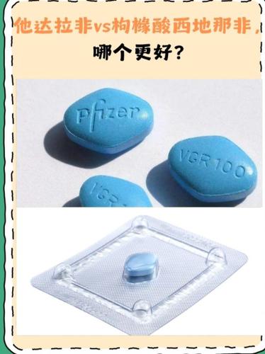 达泊西汀和他达拉非哪个好