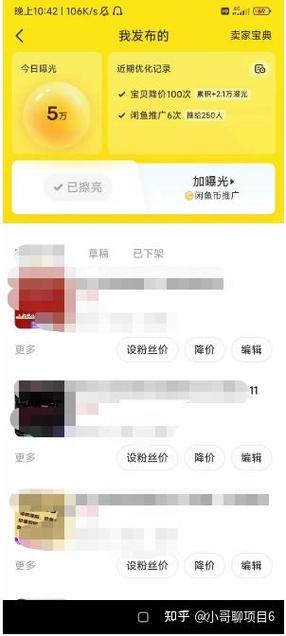闲鱼被限流开推广可以恢复吗