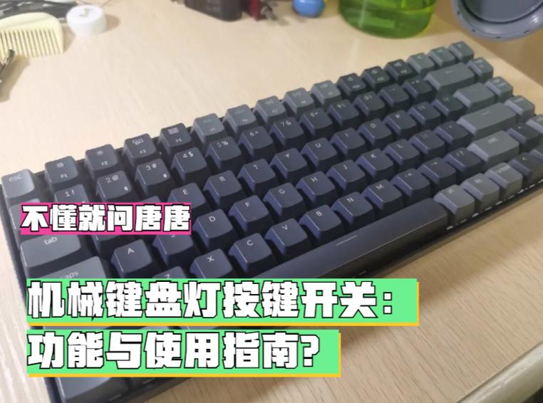 键盘开关是哪个键