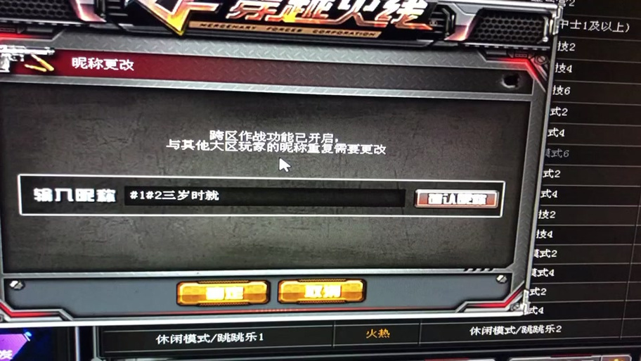 cf现在不能改名了吗