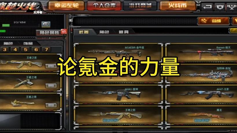 穿越火线GZ全部解锁