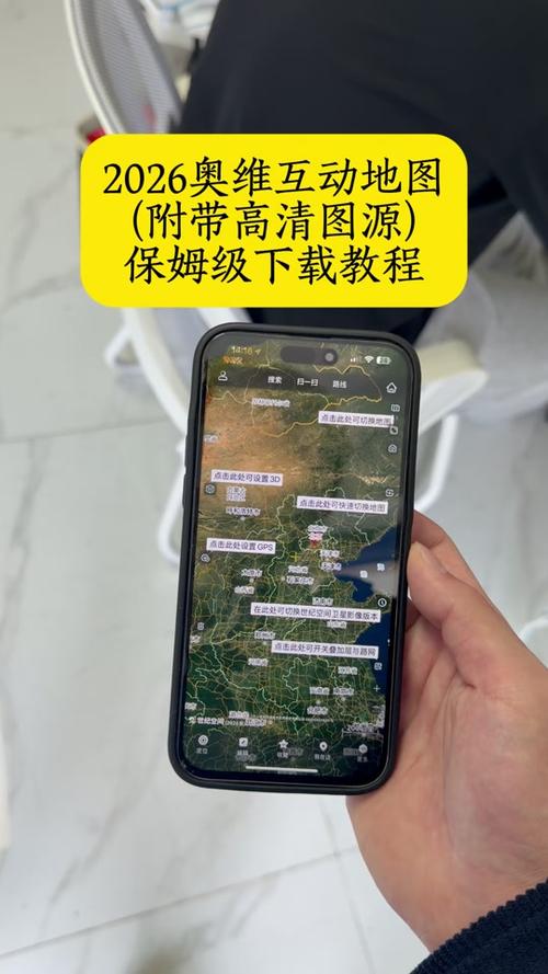 奥维地图可以测距离吗