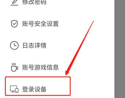 米游社绑定手机号的步骤