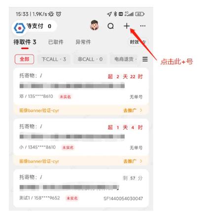 顺丰app可以用支付宝支付吗
