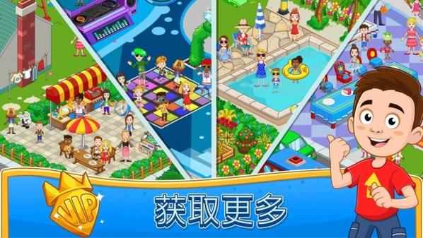 我的小镇发现最新版
