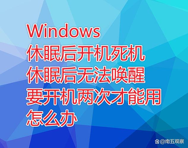 电脑开了睡眠模式后不能唤醒了