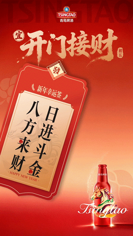 门临大道日生财