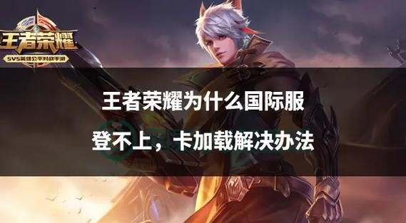 王者荣耀查询登录记录的步骤